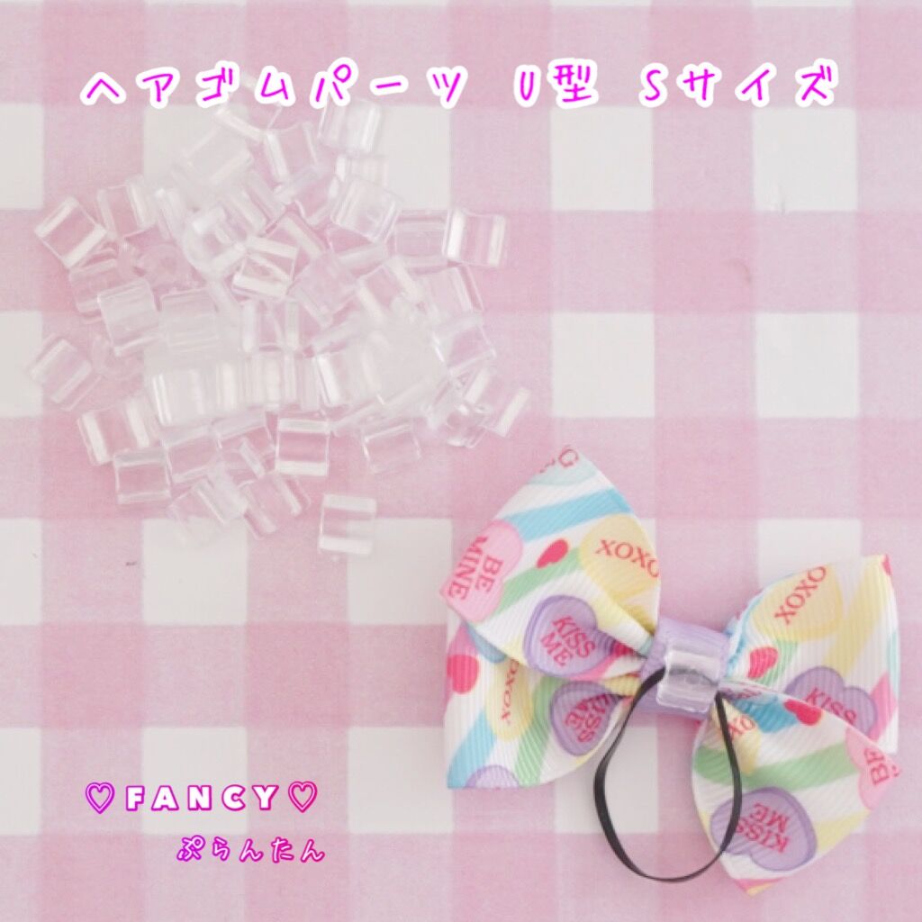 U型 ヘアゴム パーツ Sサイズ 5g(約47個) ☆ハンドメイド