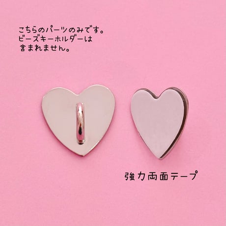 キーリングハンガー ハート ２個 ☆ ハンドメイド☆パーツ☆素材☆キッズアクセサリー☆かわいい☆ゆめかわいい☆パステル☆