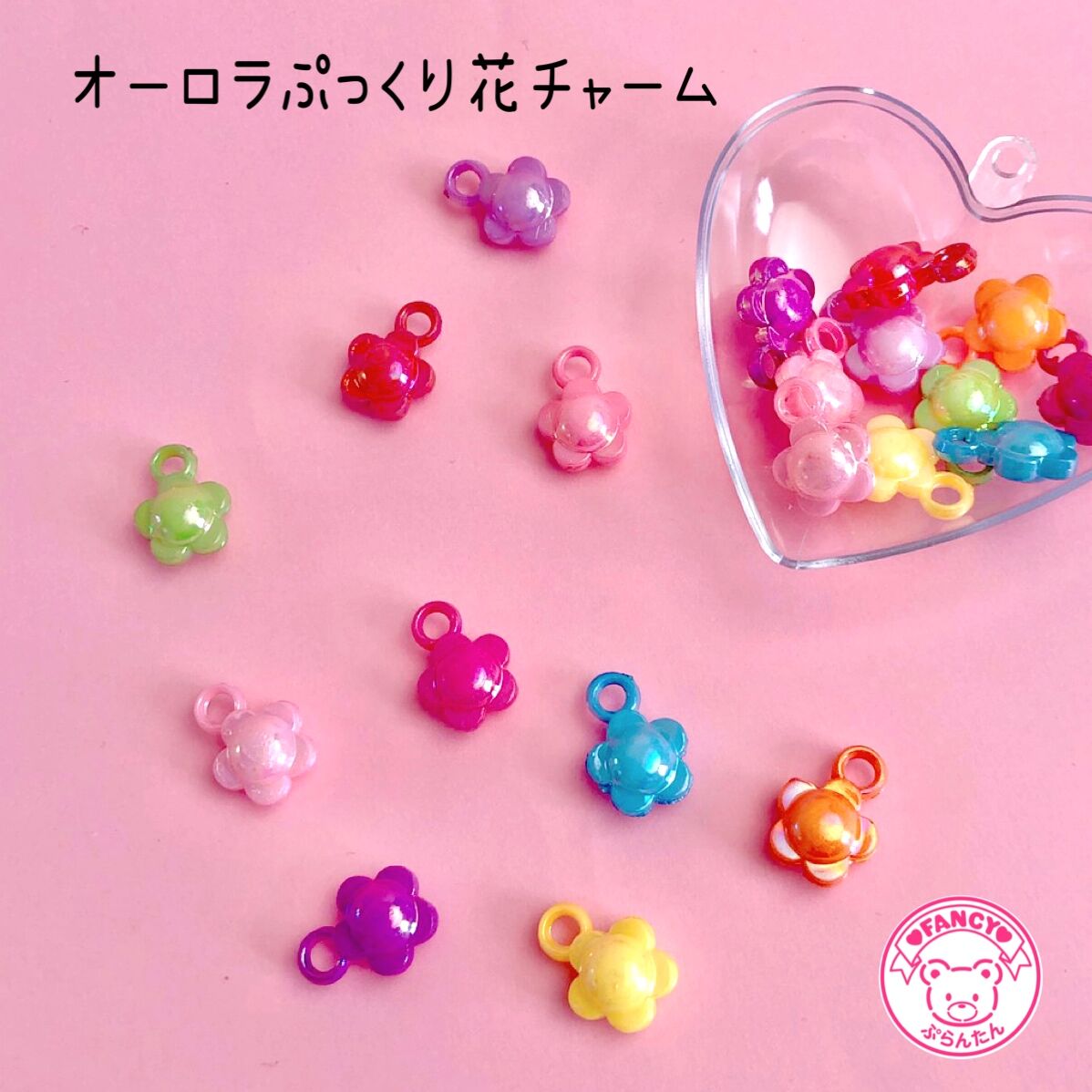オーロラ ぷっくり花チャーム 20個☆ハンドメイド☆パーツ☆素材