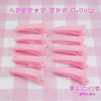 ヘアクリップ ピンク  20個☆ハンドメイド☆パーツ☆素材☆キッズアクセサリー☆かわいい☆ゆめかわいい☆パステル