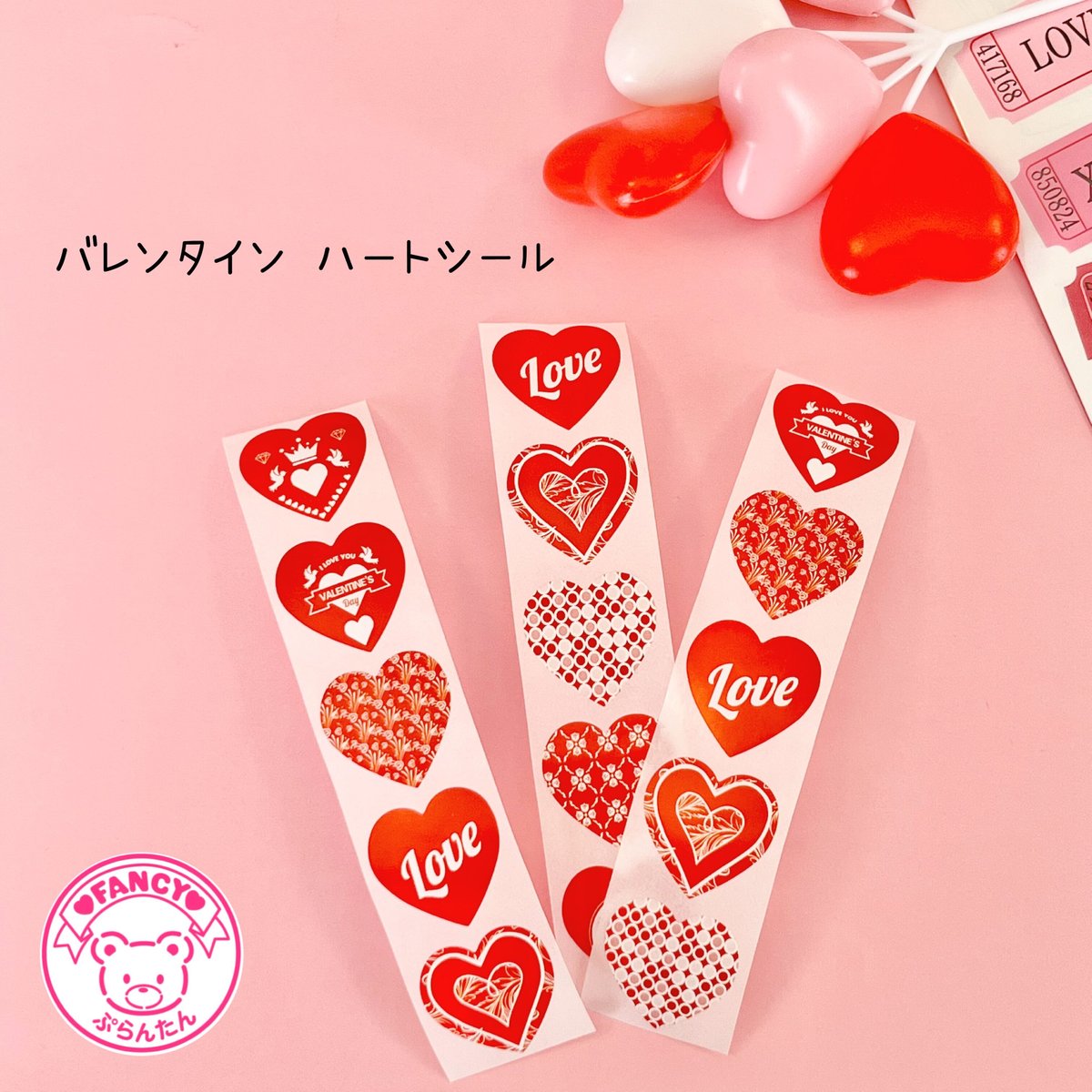 バレンタイン ハートシール 100枚 ☆ハンドメイド☆パーツ☆素材