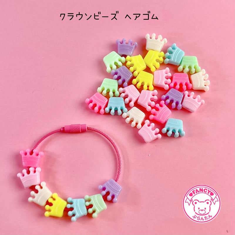 パステル クラウン ビーズ ヘアゴム 30個☆ハンドメイド☆パーツ☆素材