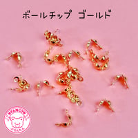 ボールチップ 4mm ゴールド アクセサリー金具 基礎金具 ☆ハンドメイド☆パーツ☆素材☆キッズアクセサリー☆かわいい☆ゆめかわいい☆パステル☆