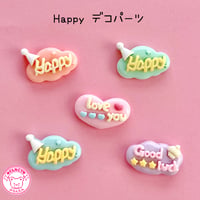 happy  デコパーツ 5個 ☆ハンドメイド☆パーツ☆素材☆キッズアクセサリー☆かわいい☆ゆめかわいい☆パステル