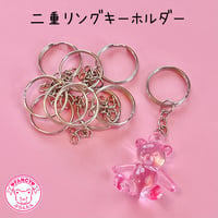 二重リングキーホルダー 10個  キーリング ☆ハンドメイド☆パーツ☆素材☆キッズアクセサリー☆かわいい☆ゆめかわいい☆パステル☆