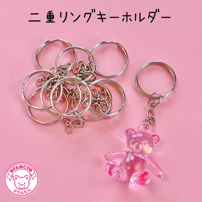 二重リングキーホルダー 10個 キーリング ☆ハンドメイド☆パーツ 