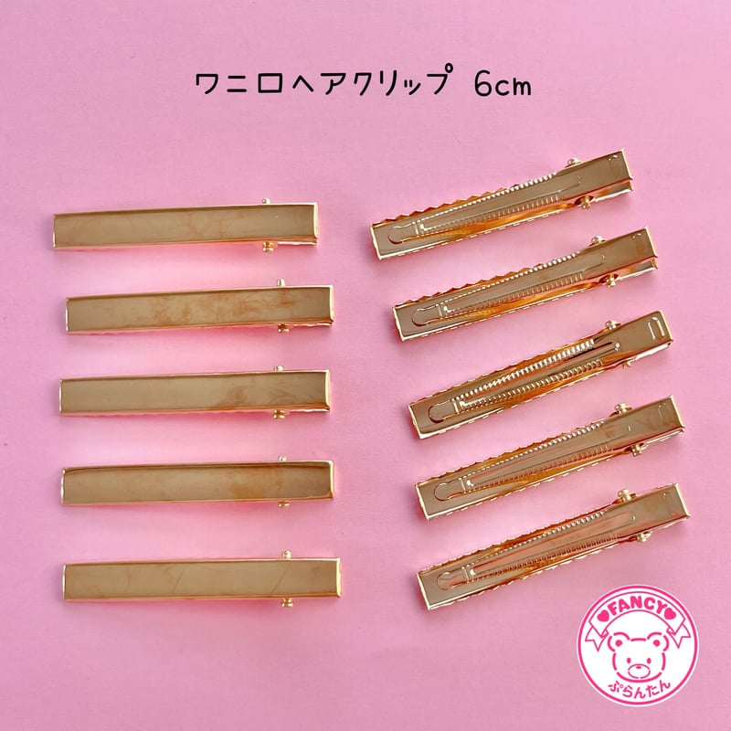 ワニ口 ヘアクリップ 6センチ 10本 ゴールド ☆ハンドメイド