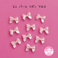 ミニ パール リボン結び ビーズ クロス 10個  ☆ハンドメイド☆パーツ☆素材☆ビーズ☆かわいい☆ビーズキーホルダー☆ビーズアクセサリー