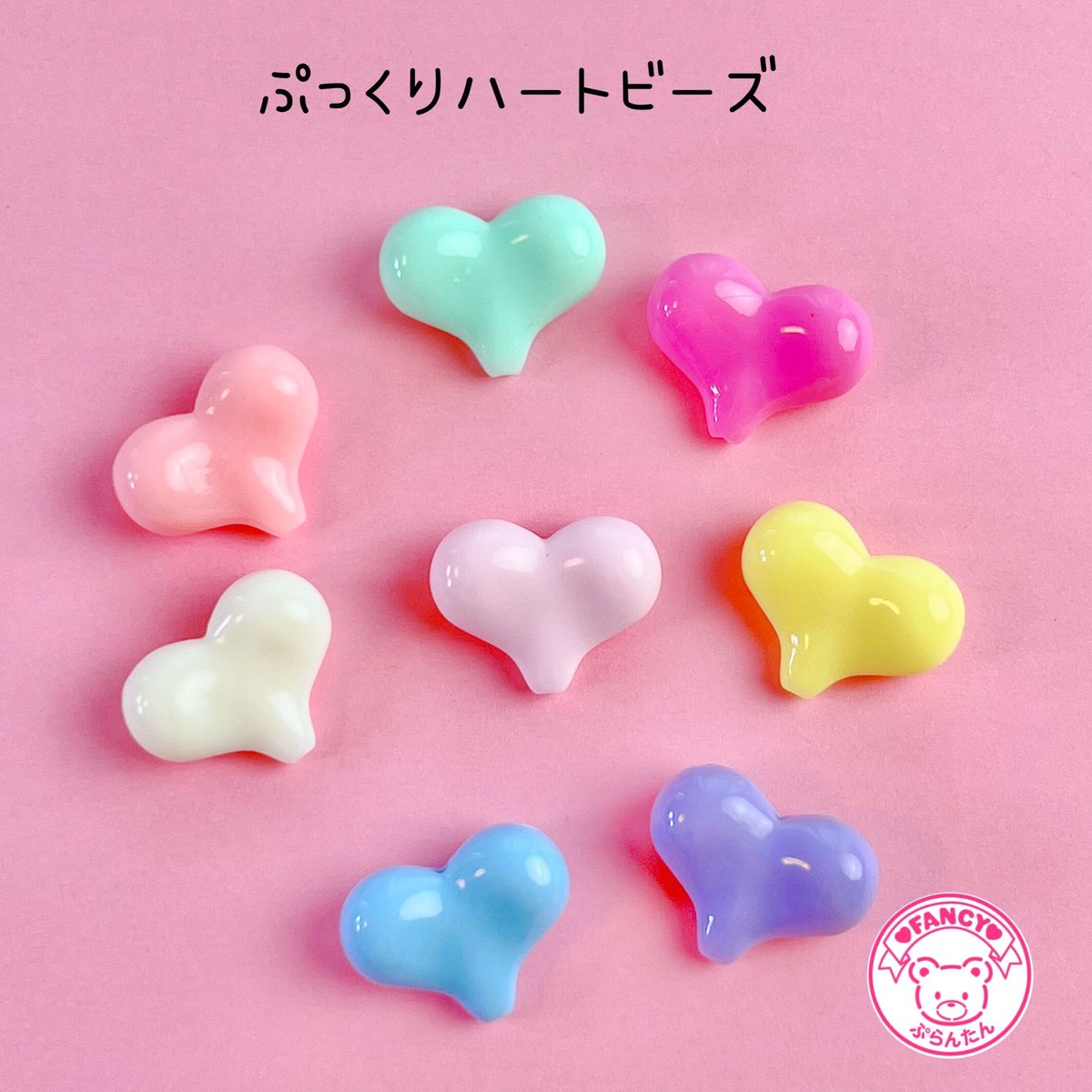 パステル ぷっくり ハート ビーズ 20個☆ハンドメイド☆パーツ☆素材 