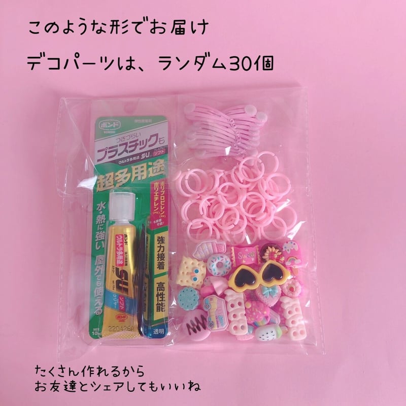 キット】ヘアピン・キッズリング キット ☆アクセサリーキット 