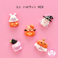 ミニ ハロウィン MIX 5個 デコパーツ ☆ ハンドメイド☆パーツ☆素材☆キッズアクセサリー☆かわいい☆ゆめかわいい☆パステル☆