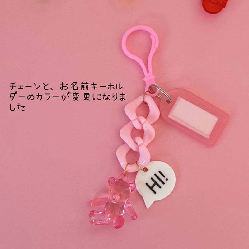 キット】お名前キーホルダー くま 選べるカラー ☆ハンドメイド