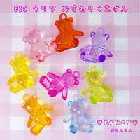 BIG クリア おすわりくまさん チャーム ８個 ☆ハンドメイド☆パーツ☆素材☆キッズアクセサリー☆かわいい☆ゆめかわいい☆ファンシーぷらんたん