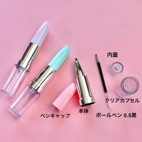リップ型ボールペン 3本セット 本体のみ  ☆ハンドメイド☆パーツ☆素材☆キッズアクセサリー☆かわいい☆ゆめかわいい☆パステル☆ファンシーぷらんたん