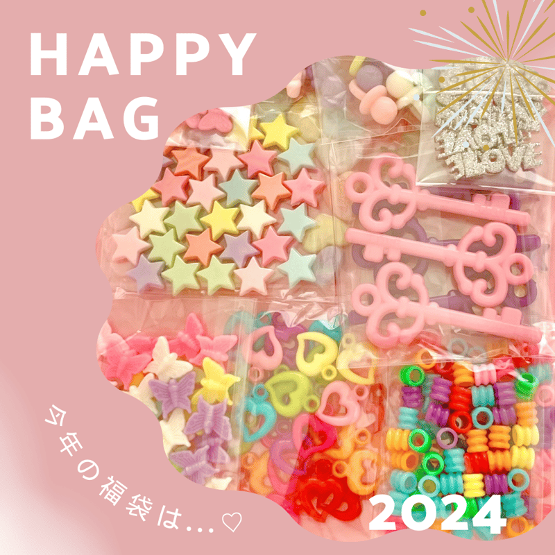 2024 福袋】半額以下！ビーズ 詰め合わせセット！ ☆ハンドメイド