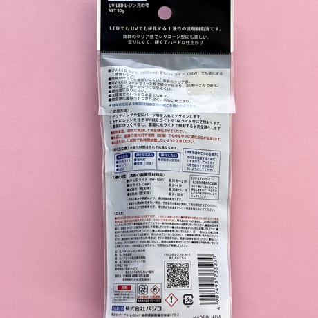 レジン液 月の雫 30ｇ パジコ  PADICO ☆ハンドメイド☆パーツ☆素材☆キッズアクセサリー☆かわいい☆ゆめかわいい☆パステル☆ファンシーぷらんたん