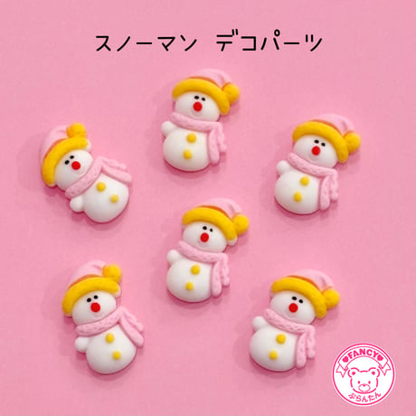 雪だるま スノーマン デコパーツ 6個 ☆ ハンドメイド☆ハンドメイドパーツ☆かわいい☆デコ☆ホイップデコ☆クリスマス☆冬