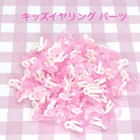プラスチック製 キッズイヤリング  20個  平皿 カン付き☆ハンドメイド☆パーツ☆素材☆キッズアクセサリー☆かわいい☆ゆめかわいい☆パステル