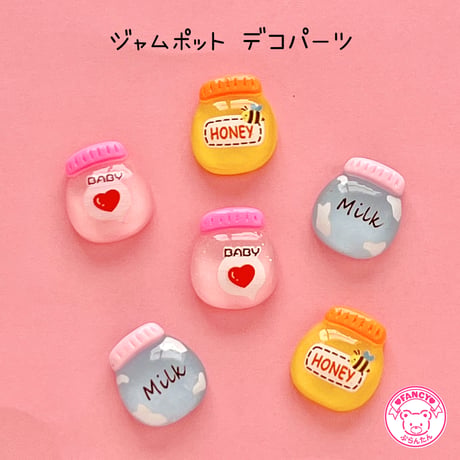ジャムポット デコパーツ 6個 ☆ハンドメイド☆パーツ☆素材☆キッズアクセサリー☆かわいい☆ゆめかわいい☆パステル