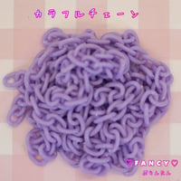 カラフルチェーン パープル 3本 ☆ハンドメイド☆パーツ☆素材☆キッズアクセサリー☆かわいい☆ゆめかわいい☆パステル☆ファンシーぷらんたん
