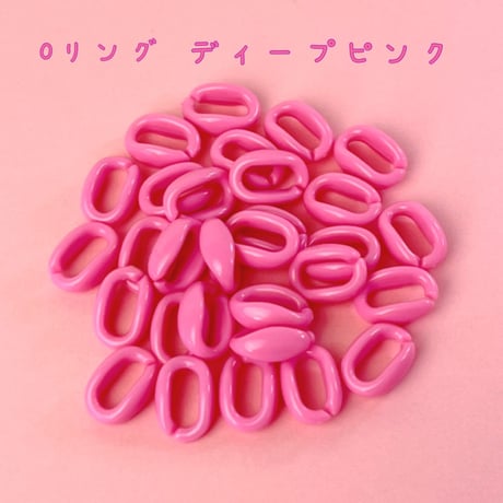 パステル プラチェーン Oリング  ディープピンク 30個☆ハンドメイド☆パーツ☆素材☆キッズアクセサリー☆かわいい☆ゆめかわいい☆パステル☆ファンシーぷらんたん