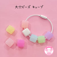 大穴ビーズ  キューブ ８個☆カスタムボールペン☆ハンドメイド☆パーツ☆素材☆キッズアクセサリー☆かわいい☆ゆめかわいい☆パステル☆