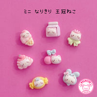 ミニ なりきり 王冠ねこ 7個 デコパーツ ☆ ハンドメイド☆ハンドメイドパーツ☆かわいい☆デコ☆デコパーツ ☆ホイップデコ☆ ヘアピン☆ ヘアゴム