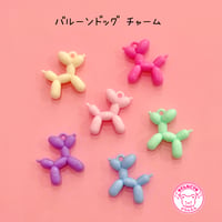 バルーン ドッグ チャーム 6個 犬 風船 ☆ハンドメイド☆パーツ☆素材☆キッズアクセサリー☆かわいい☆ゆめかわいい☆パステル☆