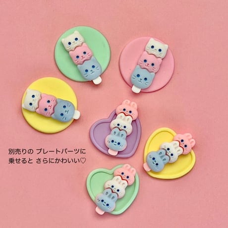 お団子うさぎ デコパーツ 6個  ☆ハンドメイド☆パーツ☆資材☆キッズアクセサリー☆かわいい☆ゆめかわいい☆パステル☆
