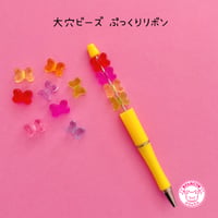 大穴ビーズ ぷっくりリボン 16個 ビーズ ☆カスタムボールペン☆ハンドメイド☆パーツ☆素材☆キッズアクセサリー☆かわいい☆ゆめかわいい☆パステル☆ファンシーぷらんたん