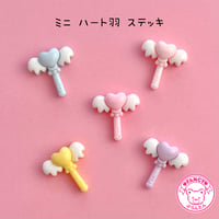 ミニ ハート 羽 ステッキ デコパーツ 5個 ☆ ハンドメイド☆パーツ☆素材☆キッズアクセサリー☆かわいい☆ゆめかわいい☆パステル☆