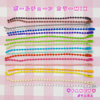 ボールチェーン MIX 20個 ☆ハンドメイド☆パーツ☆素材☆キッズアクセサリー☆かわいい☆ゆめかわいい☆パステル