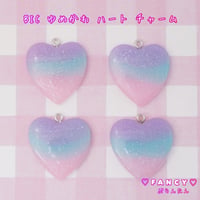 BIC ゆめかわ  ハート チャーム 4個 ☆ハンドメイド☆パーツ☆素材☆キッズアクセサリー☆かわいい☆ゆめかわいい☆パステル☆デコパーツ☆カボション☆