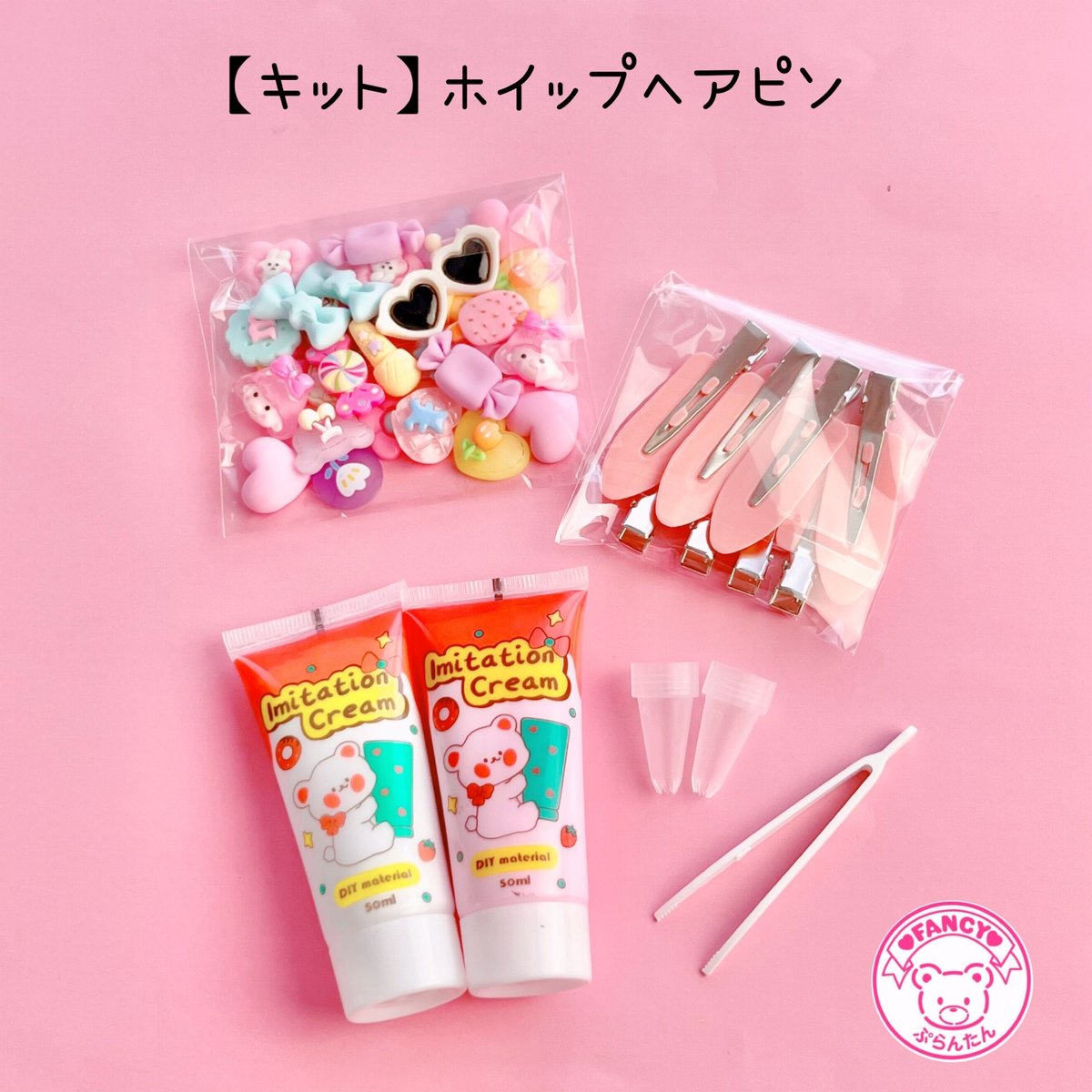 NO.147 ハンドメイド　ヘアピン　クリスマス　デコパ プレゼント付き !【キット】ホイップデコ ヘアピン キット
