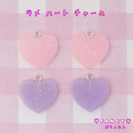 ラメ ハート チャーム 4個 ☆ハンドメイド☆パーツ☆素材☆キッズアクセサリー☆かわいい☆ゆめかわいい☆パステル☆デコパーツ☆カボション☆