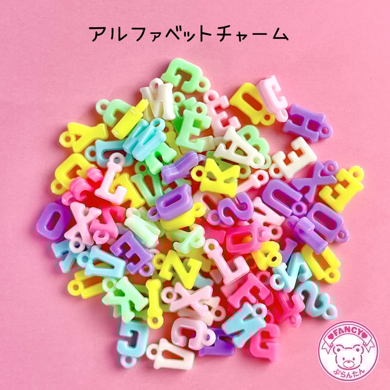 選べる 10文字！アルファベット チャーム 20グラム＋10個