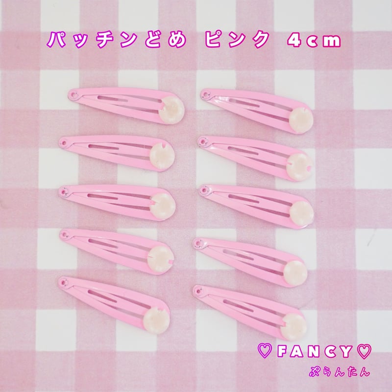 ハンドメイドぴん 台座付き パッチンどめ 20個☆ハンドメイド☆パーツ☆素材