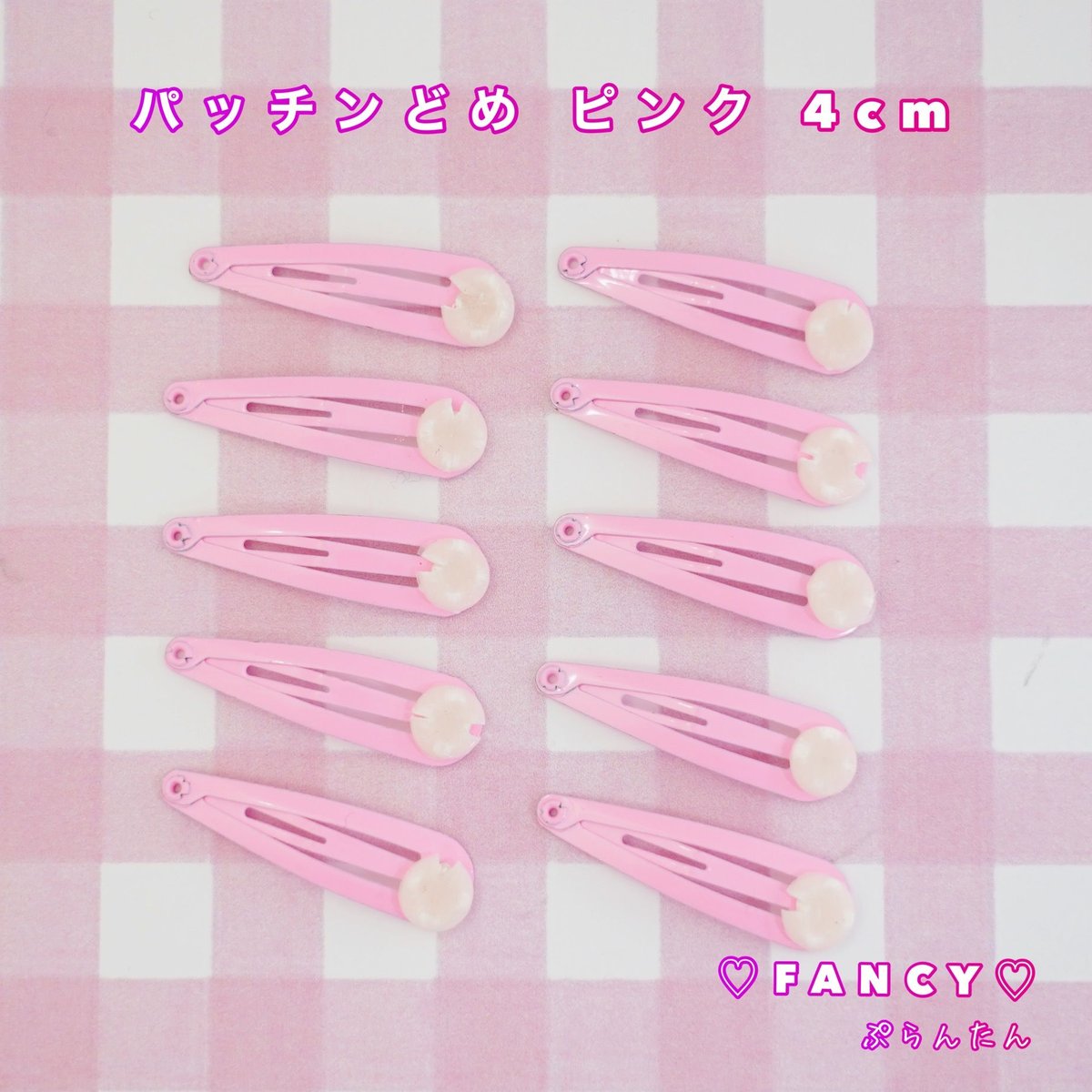 台座付き パッチンどめ 20個☆ハンドメイド☆パーツ☆素材☆キッズ
