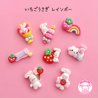 いちごうさぎ レインボー ミックス 8個 デコパーツ ☆ ハンドメイド☆ハンドメイドパーツ☆かわいい☆デコ☆デコパーツ ☆ホイップデコ☆ ヘアピン☆ ヘアゴム