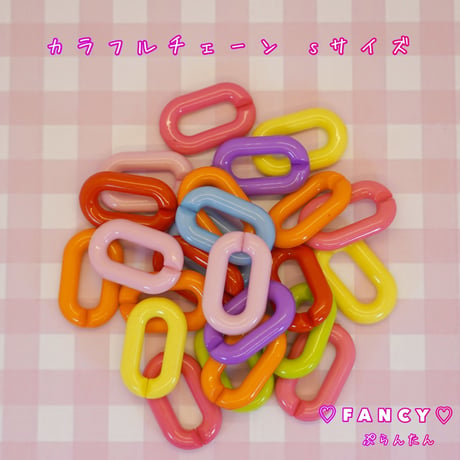 カラフルチェーン リング Sサイズ ☆ハンドメイド☆パーツ☆素材☆キッズアクセサリー☆かわいい☆ゆめかわいい☆パステル☆ファンシーぷらんたん