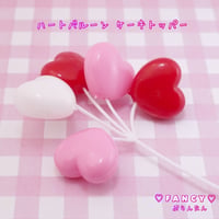 立体 ハートバルーン ケーキトッパー ☆ハンドメイド☆パーツ☆素材☆キッズアクセサリー☆かわいい☆ゆめかわいい☆パステル☆デコパーツ☆カボション☆
