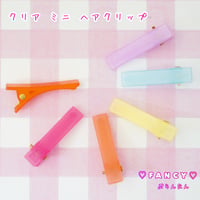 クリア ミニ ヘアクリップ 20個 ☆ハンドメイド☆パーツ☆素材☆キッズアクセサリー☆かわいい☆ゆめかわいい☆パステル☆ファンシーぷらんたん