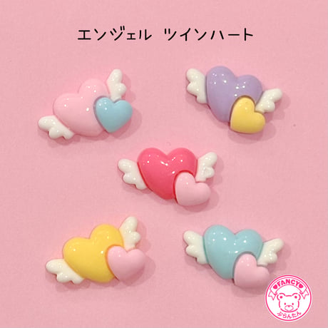 エンジェル ツインハート デコパーツ 5個 ☆ ハンドメイド☆パーツ☆素材☆キッズアクセサリー☆かわいい☆ゆめかわいい☆パステル☆