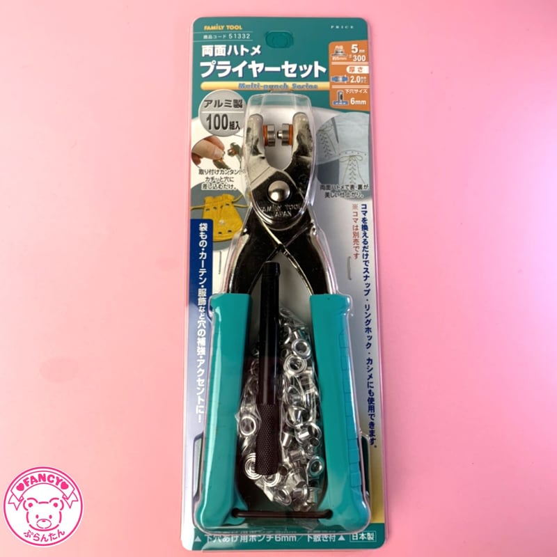 両面ハトメプライヤーセット 5ミリ ハトメ ポンチ マット付き