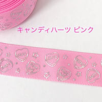キャンディハーツ ピンク リボン  2ヤード☆ハンドメイド☆パーツ☆素材☆キッズアクセサリー☆かわいい☆ゆめかわいい☆パステル☆