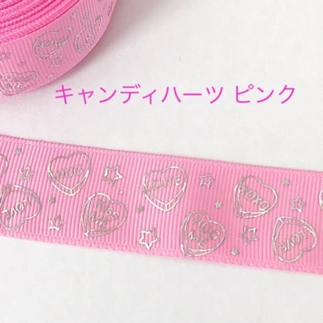 キャンディハーツ ピンク リボン  2ヤード☆ハンドメイド☆パーツ☆素材☆キッズアクセサリー☆かわいい☆ゆめかわいい☆パステル☆