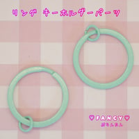 リング  キーホルダー 3個 ミントグリーン ☆ハンドメイド☆パーツ☆素材☆キッズアクセサリー☆かわいい☆ゆめかわいい☆パステル☆ファンシーぷらんたん