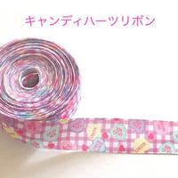キャンディハーツリボン④ 2ヤード☆ハンドメイド☆パーツ☆素材☆キッズアクセサリー☆かわいい☆ゆめかわいい☆パステル☆104