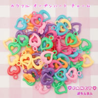 カラフル オープンハート チャーム30個☆ハンドメイド☆パーツ☆素材☆キッズアクセサリー☆かわいい☆ゆめかわいい☆パステル☆FANCYぷらんたん