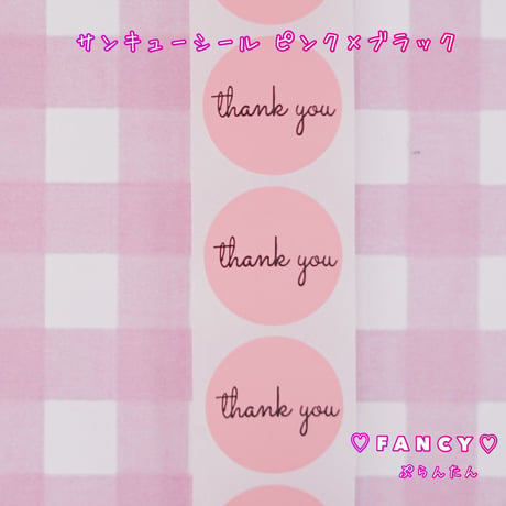 SALE 100枚 サンキューシール  ピンク×ブラック ☆ハンドメイド☆パーツ☆素材☆キッズアクセサリー☆かわいい☆ゆめかわいい☆パステル